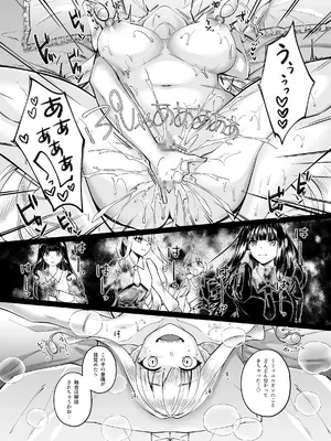 [聖華快楽書店 (エルトリア)] 魔法少女セイントリリィ・融合 ～変態性犯罪者と融合してしまった魔法少女が精神汚染されるまで～ [DL版]_24