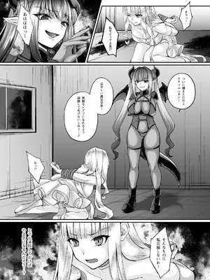 [聖華快楽書店 (エルトリア)] 魔法少女セイントリリィ・融合 ～変態性犯罪者と融合してしまった魔法少女が精神汚染されるまで～ [DL版]_26