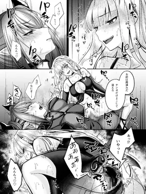 [聖華快楽書店 (エルトリア)] 魔法少女セイントリリィ・融合 ～変態性犯罪者と融合してしまった魔法少女が精神汚染されるまで～ [DL版]_52