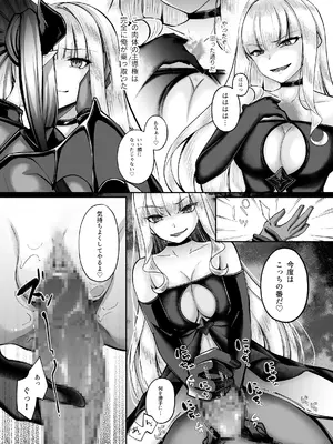 [聖華快楽書店 (エルトリア)] 魔法少女セイントリリィ・融合 ～変態性犯罪者と融合してしまった魔法少女が精神汚染されるまで～ [DL版]_50