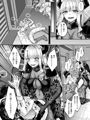 [聖華快楽書店 (エルトリア)] 魔法少女セイントリリィ・融合 ～変態性犯罪者と融合してしまった魔法少女が精神汚染されるまで～ [DL版]_54