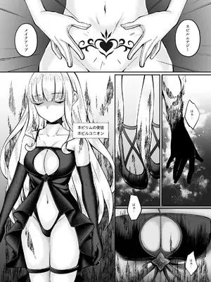 [聖華快楽書店 (エルトリア)] 魔法少女セイントリリィ・融合 ～変態性犯罪者と融合してしまった魔法少女が精神汚染されるまで～ [DL版]_49