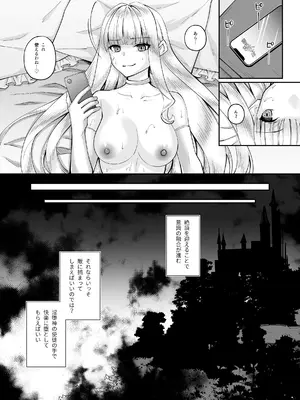 [聖華快楽書店 (エルトリア)] 魔法少女セイントリリィ・融合 ～変態性犯罪者と融合してしまった魔法少女が精神汚染されるまで～ [DL版]_25