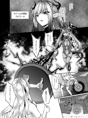 [聖華快楽書店 (エルトリア)] 魔法少女セイントリリィ・融合 ～変態性犯罪者と融合してしまった魔法少女が精神汚染されるまで～ [DL版]_03