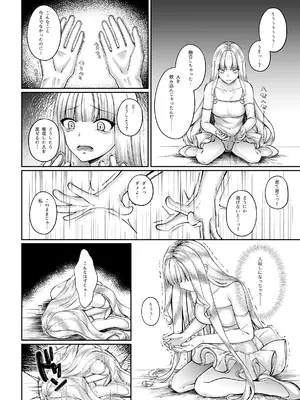 [聖華快楽書店 (エルトリア)] 魔法少女セイントリリィ・融合 ～変態性犯罪者と融合してしまった魔法少女が精神汚染されるまで～ [DL版]_13