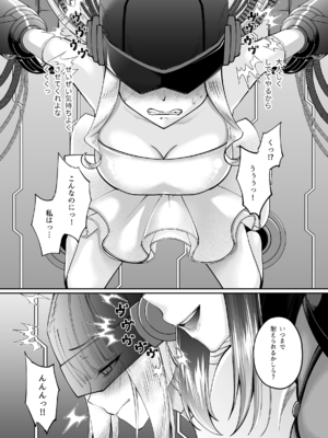 [聖華快楽書店 (エルトリア)] 魔法少女セイントリリィ・融合 ～変態性犯罪者と融合してしまった魔法少女が精神汚染されるまで～ [DL版]_27