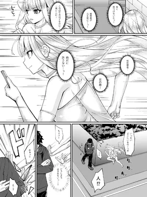 [聖華快楽書店 (エルトリア)] 魔法少女セイントリリィ・融合 ～変態性犯罪者と融合してしまった魔法少女が精神汚染されるまで～ [DL版]_11