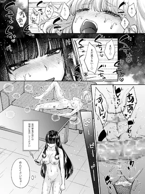 [聖華快楽書店 (エルトリア)] 魔法少女セイントリリィ・融合 ～変態性犯罪者と融合してしまった魔法少女が精神汚染されるまで～ [DL版]_40