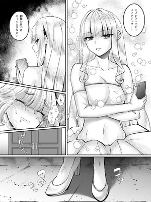 [聖華快楽書店 (エルトリア)] 魔法少女セイントリリィ・融合 ～変態性犯罪者と融合してしまった魔法少女が精神汚染されるまで～ [DL版]_41