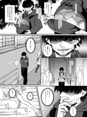 [聖華快楽書店 (エルトリア)] 魔法少女セイントリリィ・融合 ～変態性犯罪者と融合してしまった魔法少女が精神汚染されるまで～ [DL版]_10