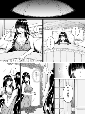 [聖華快楽書店 (エルトリア)] 魔法少女セイントリリィ・融合 ～変態性犯罪者と融合してしまった魔法少女が精神汚染されるまで～ [DL版]_15