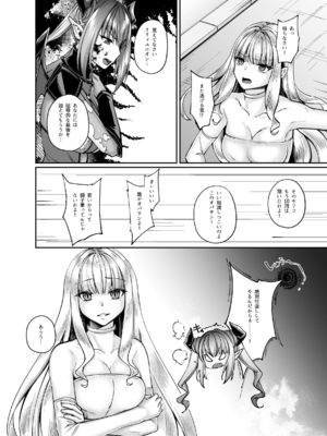 [聖華快楽書店 (エルトリア)] 魔法少女セイントリリィ・融合 ～変態性犯罪者と融合してしまった魔法少女が精神汚染されるまで～ [DL版]_05