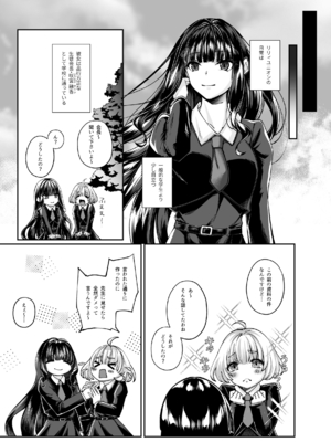 [聖華快楽書店 (エルトリア)] 魔法少女セイントリリィ・融合 ～変態性犯罪者と融合してしまった魔法少女が精神汚染されるまで～ [DL版]_06