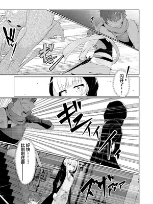 [かためるふぁくとりぃ (t-d)] Witch’s Kiln ～輪郭を変えるボクのカラダ～ [中国翻訳] [DL版]_07