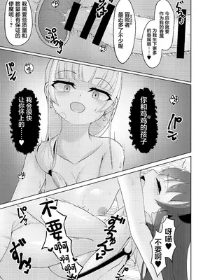 [かためるふぁくとりぃ (t-d)] Witch’s Kiln ～輪郭を変えるボクのカラダ～ [中国翻訳] [DL版]_27