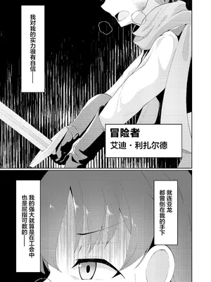 [かためるふぁくとりぃ (t-d)] Witch’s Kiln ～輪郭を変えるボクのカラダ～ [中国翻訳] [DL版]_03