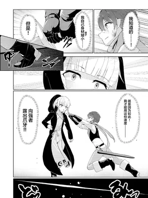 [かためるふぁくとりぃ (t-d)] Witch’s Kiln ～輪郭を変えるボクのカラダ～ [中国翻訳] [DL版]_08