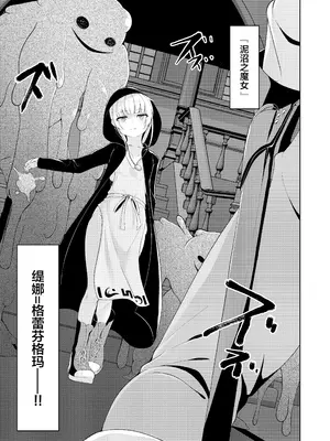 [かためるふぁくとりぃ (t-d)] Witch’s Kiln ～輪郭を変えるボクのカラダ～ [中国翻訳] [DL版]_05