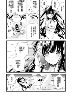 [Sui] 元お嬢様は今日も元執事に弄ばれる｜前千金小姐今天也被前执事尽情摆弄 [白杨汉化组] [DL版]_28