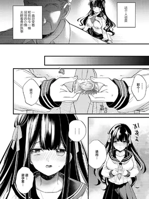 [Sui] 元お嬢様は今日も元執事に弄ばれる｜前千金小姐今天也被前执事尽情摆弄 [白杨汉化组] [DL版]_23