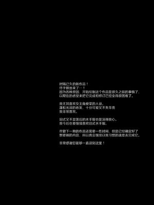 [Sui] 元お嬢様は今日も元執事に弄ばれる｜前千金小姐今天也被前执事尽情摆弄 [白杨汉化组] [DL版]_38