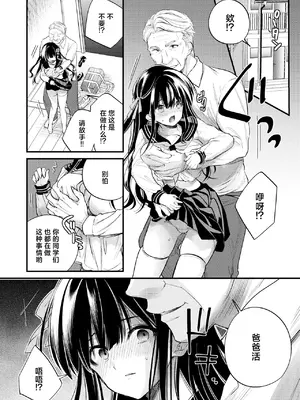 [Sui] 元お嬢様は今日も元執事に弄ばれる｜前千金小姐今天也被前执事尽情摆弄 [白杨汉化组] [DL版]_09