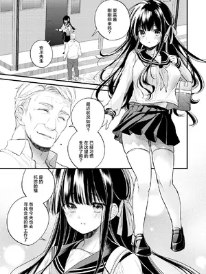 [Sui] 元お嬢様は今日も元執事に弄ばれる｜前千金小姐今天也被前执事尽情摆弄 [白杨汉化组] [DL版]_05