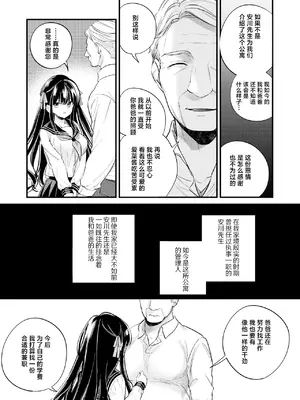 [Sui] 元お嬢様は今日も元執事に弄ばれる｜前千金小姐今天也被前执事尽情摆弄 [白杨汉化组] [DL版]_06