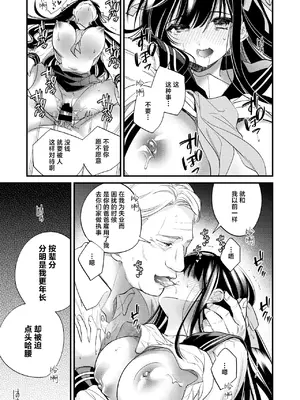 [Sui] 元お嬢様は今日も元執事に弄ばれる｜前千金小姐今天也被前执事尽情摆弄 [白杨汉化组] [DL版]_18