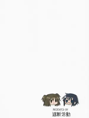 (キスミーベイベー6) [遮断活動 (給水係)] カガクニップル (カガクチョップ)｜科学乳头（科学手刀）[中国翻訳]_26