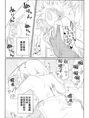 (キスミーベイベー6) [遮断活動 (給水係)] カガクニップル (カガクチョップ)｜科学乳头（科学手刀）[中国翻訳]_20