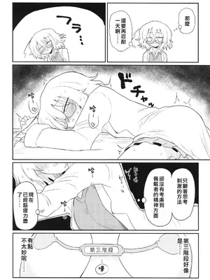 (キスミーベイベー6) [遮断活動 (給水係)] カガクニップル (カガクチョップ)｜科学乳头（科学手刀）[中国翻訳]_19