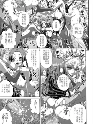 [ぶるーびーん (要青豆)] C2lemon@Max10 (コードギアス 反逆のルルーシュ) [个人机翻+润色] [DL版]_12