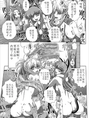 [ぶるーびーん (要青豆)] C2lemon@Max10 (コードギアス 反逆のルルーシュ) [个人机翻+润色] [DL版]_08