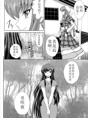 [ぶるーびーん (要青豆)] C2lemon@Max10 (コードギアス 反逆のルルーシュ) [个人机翻+润色] [DL版]_31