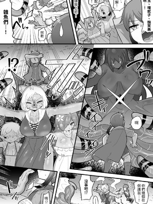 [脱穀機動隊 S.A.C (脱穀次郎)] 中出しされるのが条件のテイム能力!ふたなり魔物に犯されまくって天下取る(泣)｜被中出才能使用的馴服能力!不斷地被扶他魔物侵犯就能稱霸天下学园之王治大人 [中国翻訳]_58