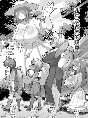 [脱穀機動隊 S.A.C (脱穀次郎)] 中出しされるのが条件のテイム能力!ふたなり魔物に犯されまくって天下取る(泣)｜被中出才能使用的馴服能力!不斷地被扶他魔物侵犯就能稱霸天下学园之王治大人 [中国翻訳]_85