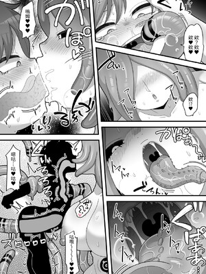 [脱穀機動隊 S.A.C (脱穀次郎)] 中出しされるのが条件のテイム能力!ふたなり魔物に犯されまくって天下取る(泣)｜被中出才能使用的馴服能力!不斷地被扶他魔物侵犯就能稱霸天下学园之王治大人 [中国翻訳]_75