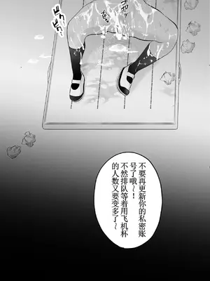 [おぱんちゅうなぎ] 裏垢でハメを外してる女子をハメてみたら [古月个人汉化]_44