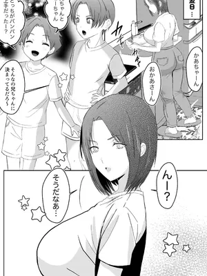 [山本ムギ] 母ちゃんお手あげです!実母は息子チンポでアクメする雑魚マンコGカップ_61