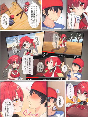 [おりとなぎ] マリン船長だって抜けるもん_04