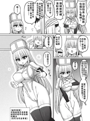 [橋村青樹] エロトラップダンジョンのオーナーに転生したので冒険者ハメまくった 第2話 (COMIC 阿吽 改 Vol.35) [中国翻訳]_14