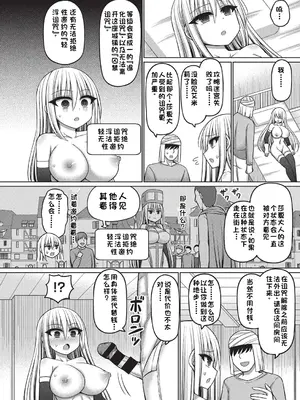 [橋村青樹] エロトラップダンジョンのオーナーに転生したので冒険者ハメまくった 第2話 (COMIC 阿吽 改 Vol.35) [中国翻訳]_28
