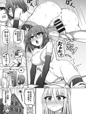 [橋村青樹] エロトラップダンジョンのオーナーに転生したので冒険者ハメまくった 第2話 (COMIC 阿吽 改 Vol.35) [中国翻訳]_03