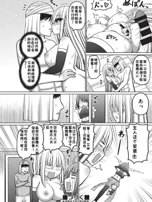 [橋村青樹] エロトラップダンジョンのオーナーに転生したので冒険者ハメまくった 第2話 (COMIC 阿吽 改 Vol.35) [中国翻訳]_32
