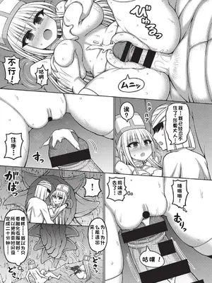 [橋村青樹] エロトラップダンジョンのオーナーに転生したので冒険者ハメまくった 第2話 (COMIC 阿吽 改 Vol.35) [中国翻訳]_13