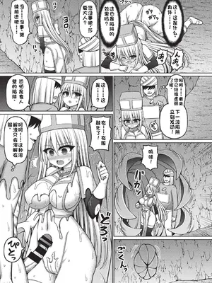 [橋村青樹] エロトラップダンジョンのオーナーに転生したので冒険者ハメまくった 第2話 (COMIC 阿吽 改 Vol.35) [中国翻訳]_11