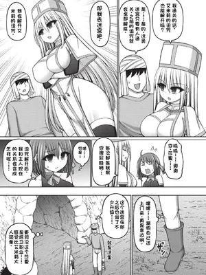 [橋村青樹] エロトラップダンジョンのオーナーに転生したので冒険者ハメまくった 第2話 (COMIC 阿吽 改 Vol.35) [中国翻訳]_05