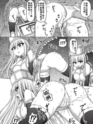 [橋村青樹] エロトラップダンジョンのオーナーに転生したので冒険者ハメまくった 第2話 (COMIC 阿吽 改 Vol.35) [中国翻訳]_10