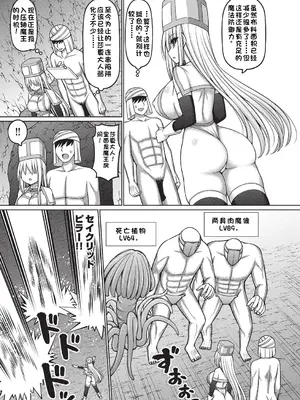 [橋村青樹] エロトラップダンジョンのオーナーに転生したので冒険者ハメまくった 第2話 (COMIC 阿吽 改 Vol.35) [中国翻訳]_15